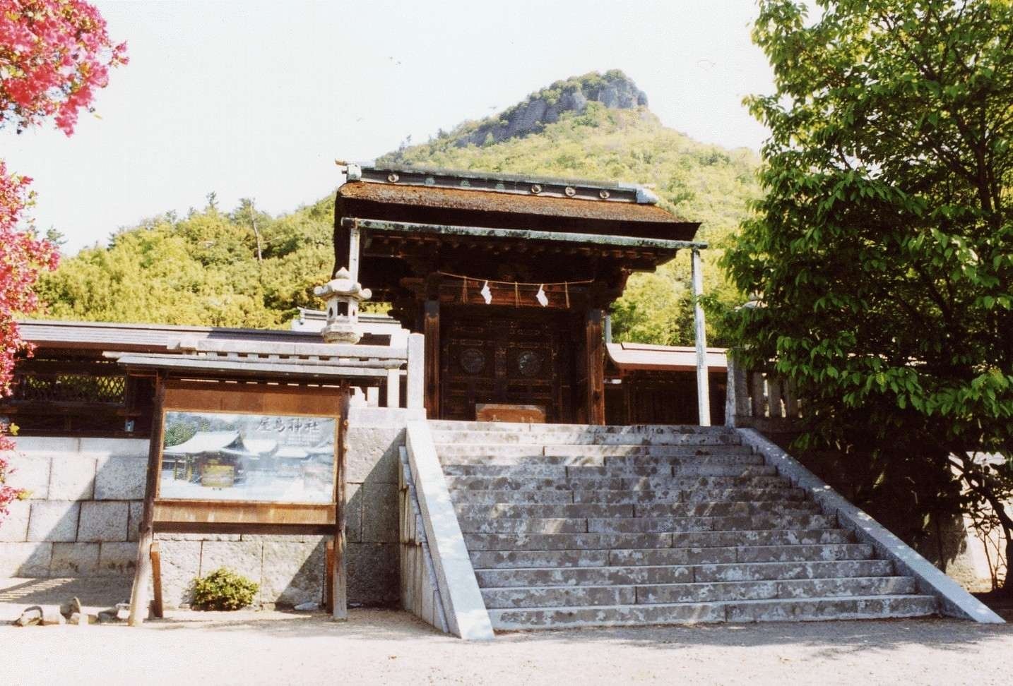 屋島神社写真
